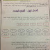 مرشحات والمراجعة المركزة لمادة الكيمياء للصف السادس الاحيائي للاستاذة واجدة الحمداني 2017