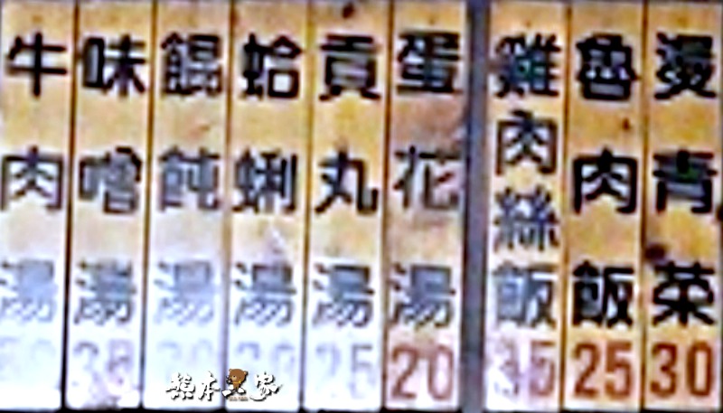 品康日式拉麵|鶯歌平價拉麵小吃|鶯歌南雅路小吃美食|台式風味拉麵