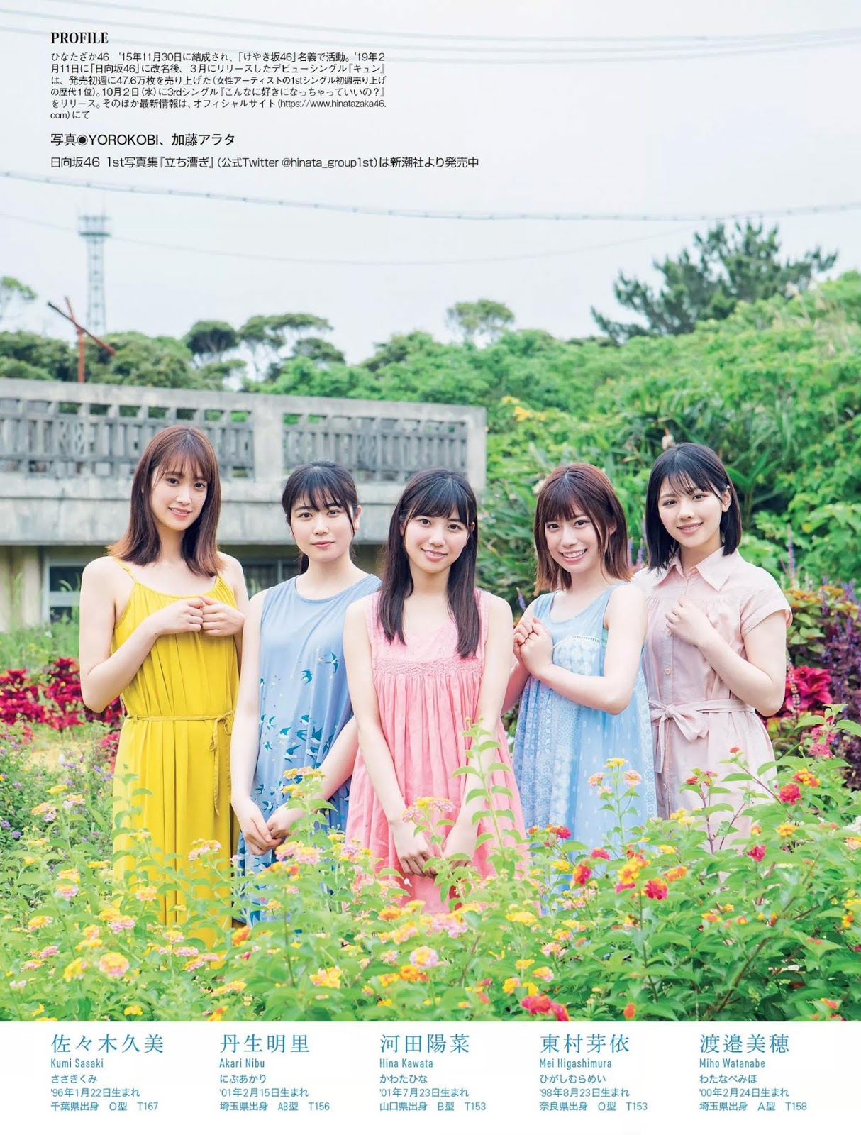 Hinatazaka46 日向坂46, FLASH 2019.10.08 (フラッシュ 2019年10月8日号)