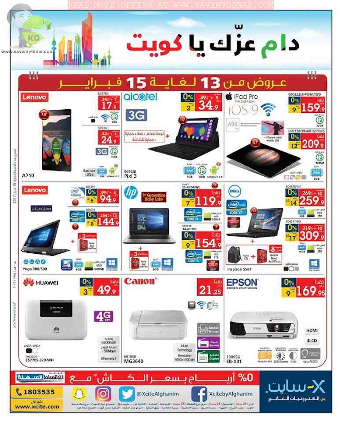 Xcite Kuwait - Offer of Laptops, Tablets