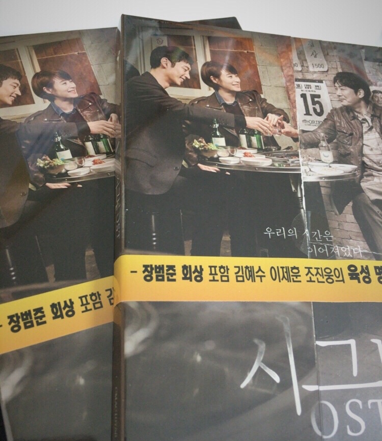 오늘 발매된 혜자혜자한 시그널 OST | 인스티즈