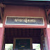 តើបេក្ខជនមេឃុំ រឺចៅសង្កាត់ និងគណបក្សណា ដែលពលរដ្ឋគួរបោះឆ្នោតឱ្យ នាថ្ងៃទី៤ មិថុនា ខាងមុខ?