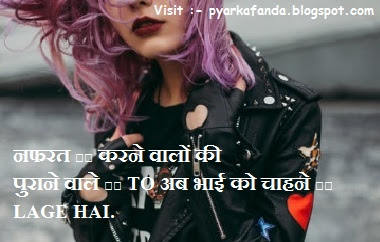 Latest Attitude Status In Hindi 2019