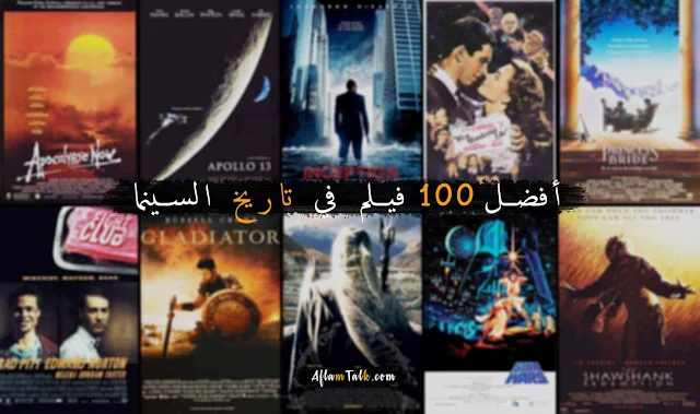 أفضل 100 فيلم في التاريخ.. أفضل الأفلام على الإطلاق حسب تصنيف موقع Ranker أفضل 100 فيلم في التاريخ.. أفضل الأفلام على الإطلاق حسب تصنيف موقع Ranker