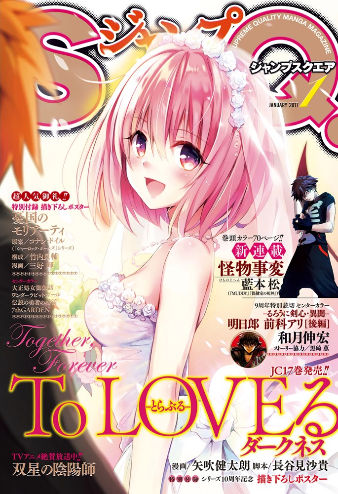 RAW To Love Ru Darkness capítulo em japonês