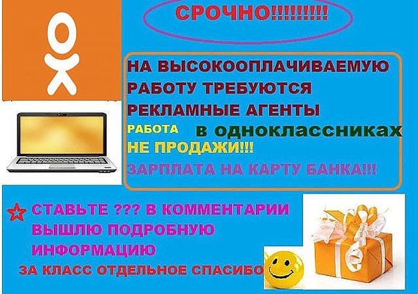 Открытка, картинки о работе в одноклассниках