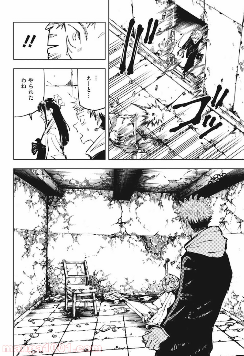呪術廻戦 - Raw 【第79話】 - Manga1001.com