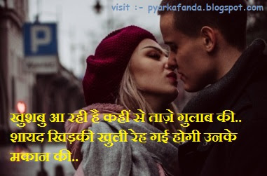 Latest Love Shayari In Hindi 2019