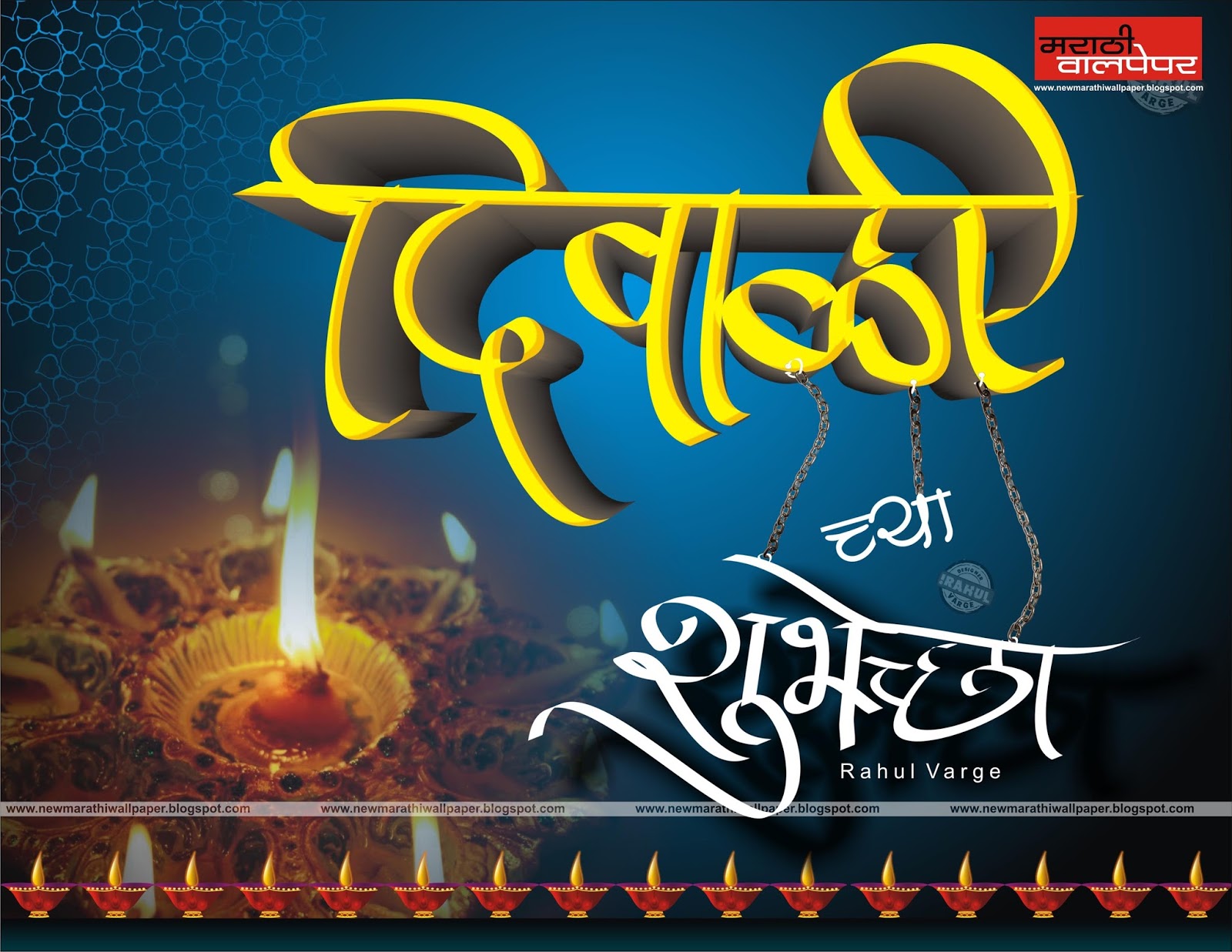 Happy Diwali Marathi Wallpaper Marathi Calligraphy