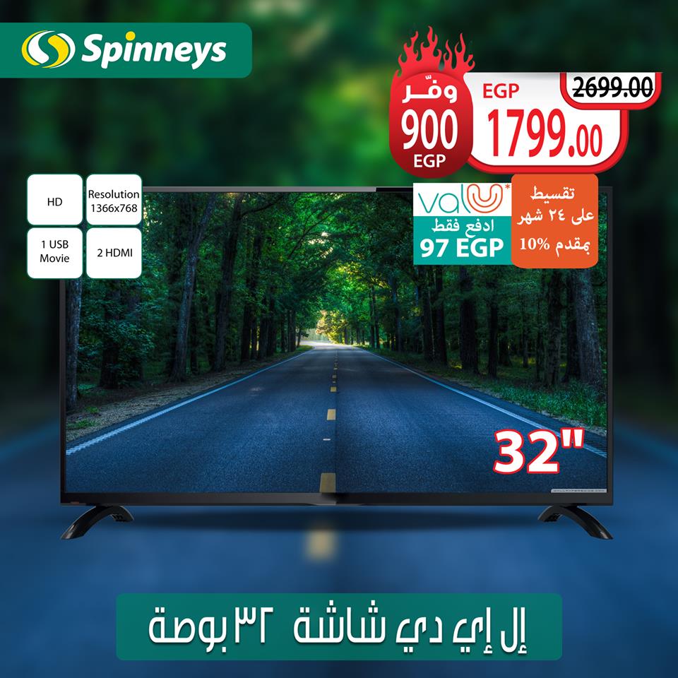 عروض سبينس من 14 مارس حتى 16 مارس 2019 عروض الويك اند عروض سبينس من 14 مارس حتى 16 مارس 2019 عروض الويك اند