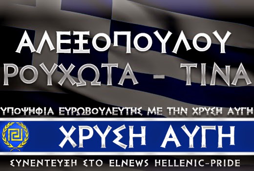 
ΑΠΟΚΛΕΙΣΤΙΚΗ ΣΥΝΕΝΤΕΥΞΗ ΤΗΣ ΤΙΝΑΣ ΑΛΕΞΟΠΟΥΛΟΥ ΣΤΟ ELNEWS - HELLENICPRIDE !! 