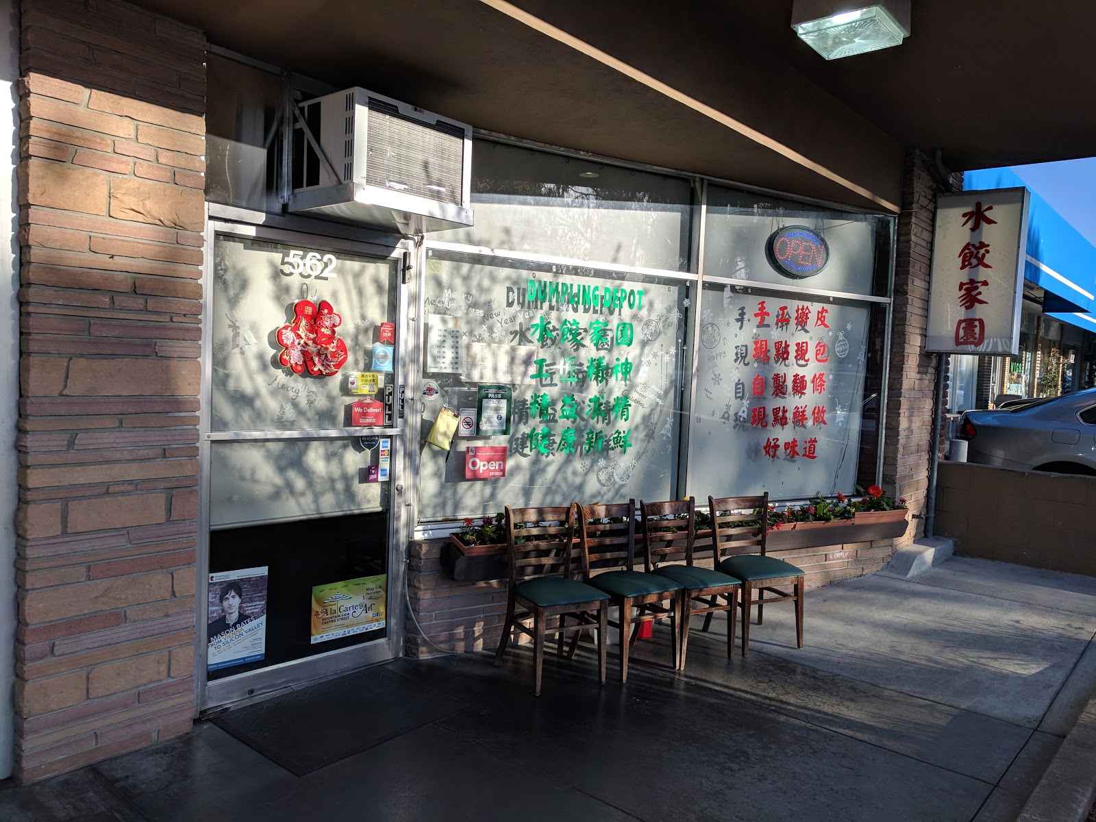 Dumpling Depot, Sunnyvale Julie's Dining Club