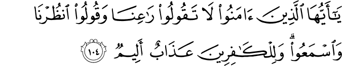 Surat Al-Baqarah Ayat 104