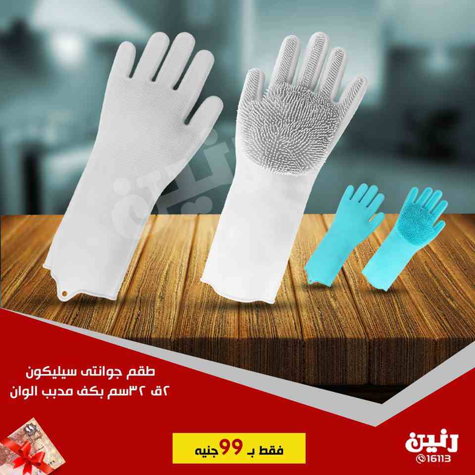 عروض رنين الثلاثاء 2 ابريل 2019 مهرجان ال 99 جنيه عروض رنين الثلاثاء 2 ابريل 2019 مهرجان ال 99 جنيه