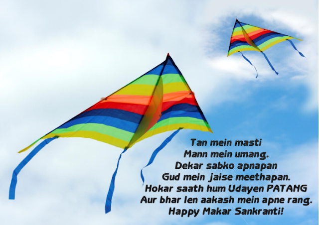 happy sankranti wallpapers happy sankranti wallpapers
