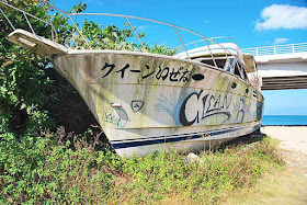 Abandoned ferry boat, beached near the ocean