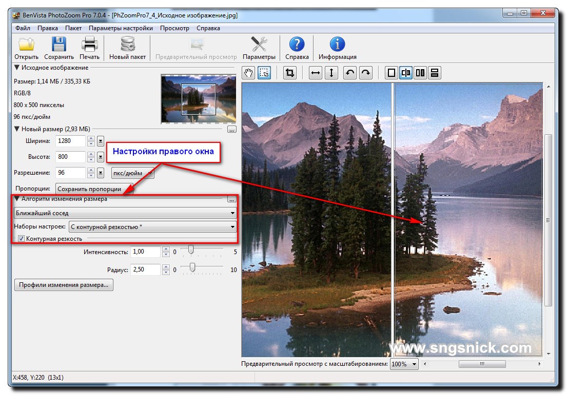 как изменить размер картинки на компьютере. как увеличить размер картинки без потери качества. увеличение фотографии без потери качества. сайт без потери качества фото. уменьшения качества изображения.