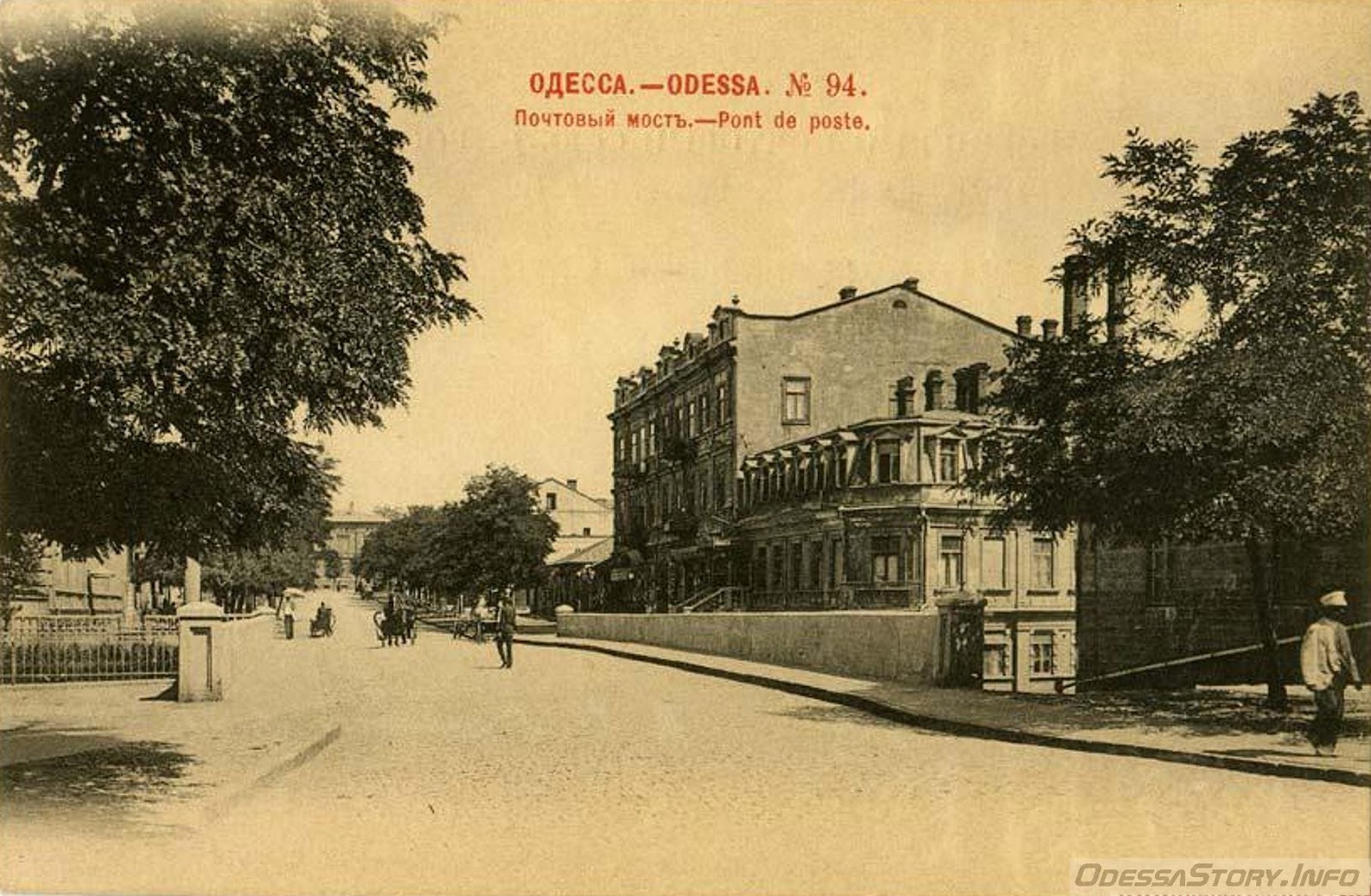 Одесская почта. Одесса 1914. Одесса 1900. Одесса Российская Империя. Одесса 1914 фотография.