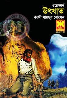 Computer pdf book bangla download