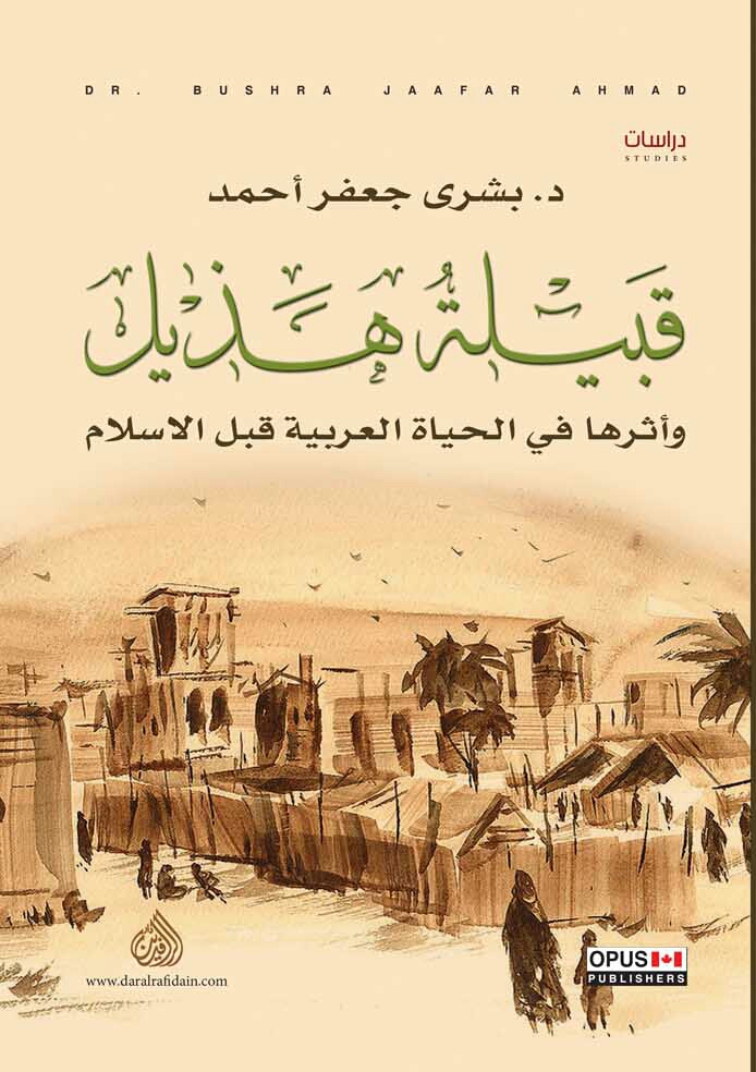 م ك ت ب ة ع ل و م الن س ب Genealogical Library Science مارس 2016