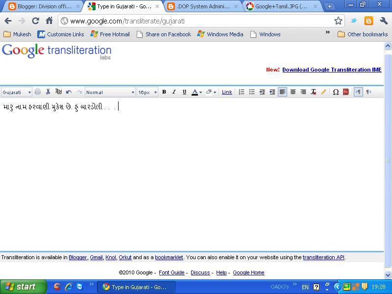DEPT. OF POST Google Gujarati Translation.