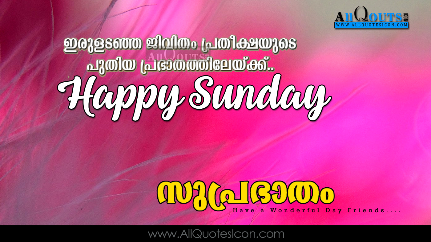 Good Morning Quotes For Friends In Malayalam My Read Dump You've come to the right place. good morning quotes for friends in