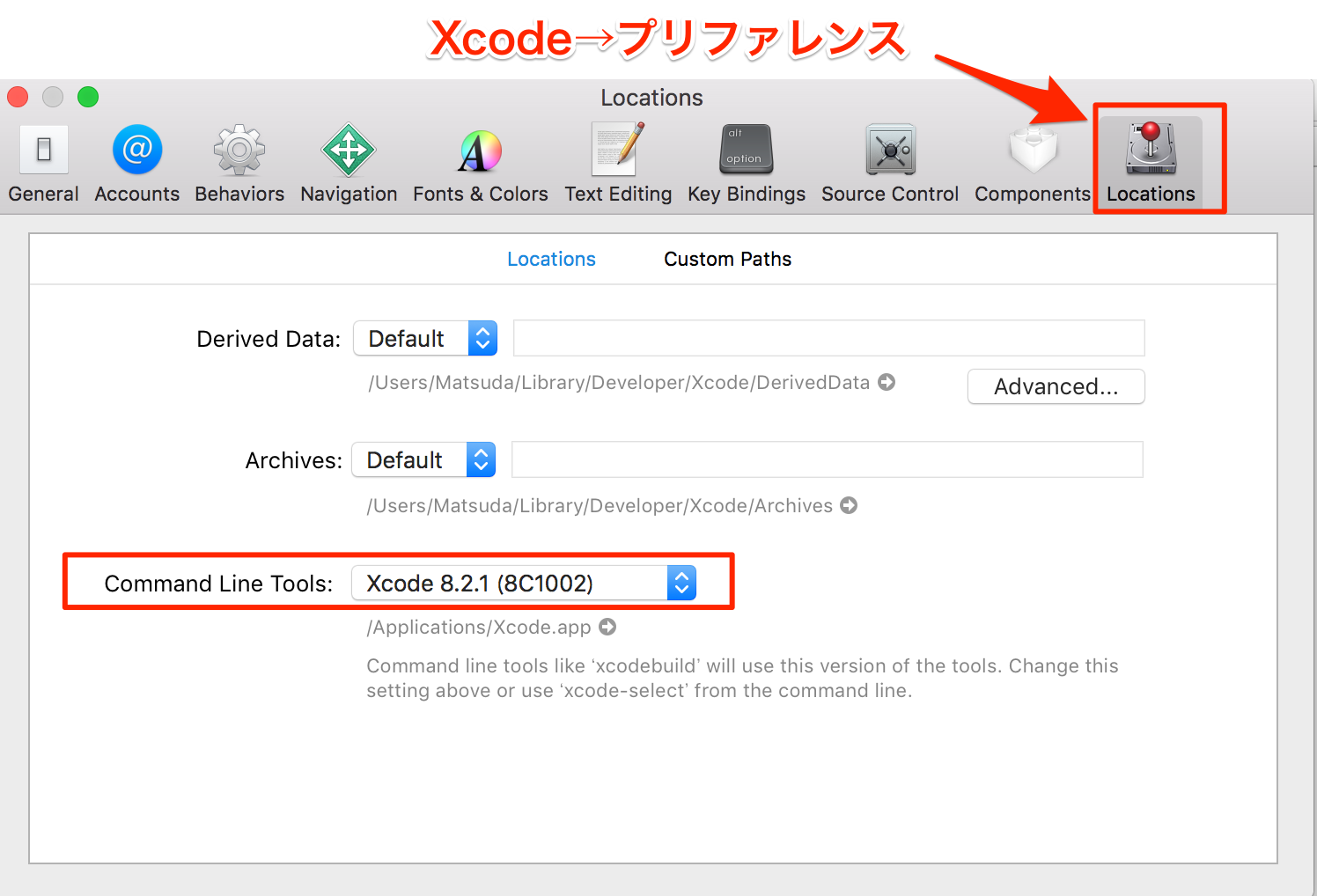 Discipline Macos Osx のappstore インストール進行状況確認 Command Line Tools For Xcode