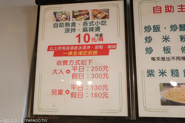 清食堂養生蔬食百匯|台中南區素食吃到飽只要250元|懷舊風用餐區 清食堂養生蔬食百匯|台中南區素食吃到飽只要250元|懷舊風用餐區