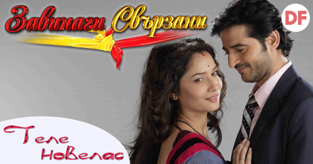 Utre V Zavinagi Svrzani Soham Se Vturva Km Archana Plache I Ya Pregrsha 16 I April