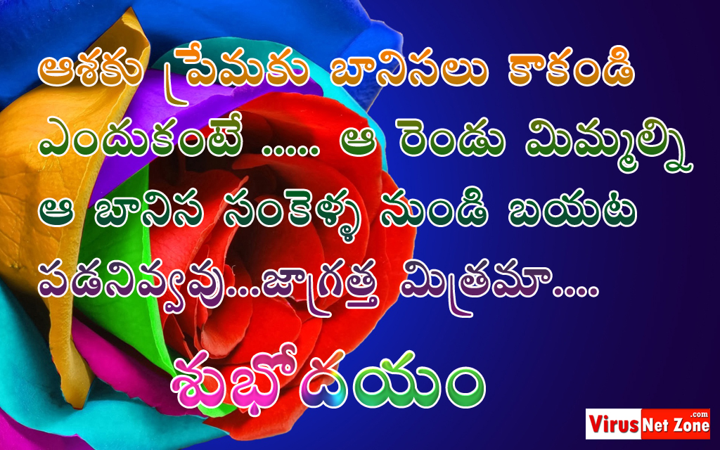 good morning images in telugu