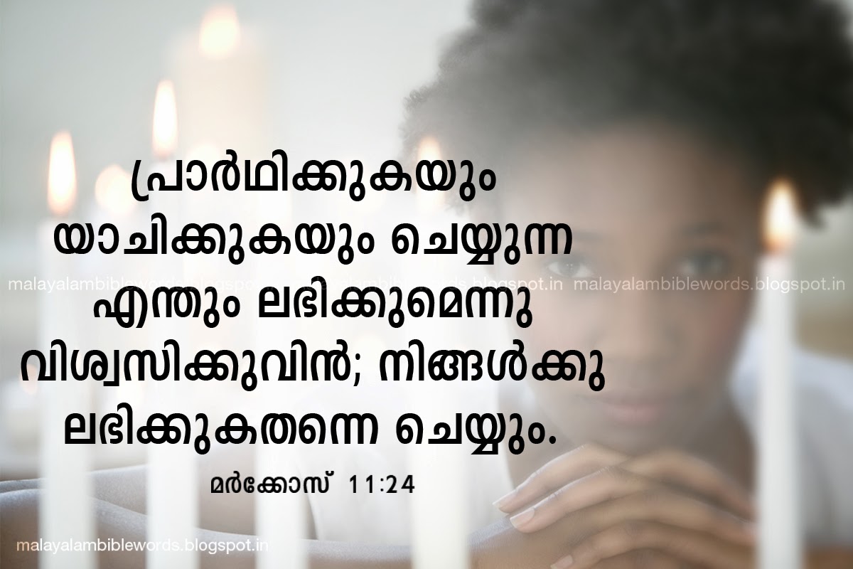 Bible Quotes About Hope Malayalam