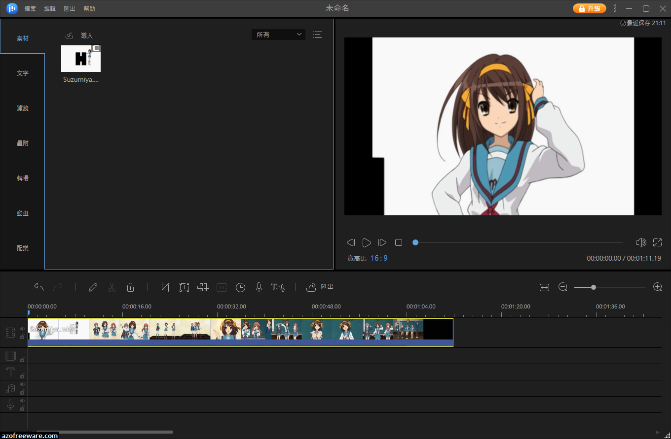 EaseUS Video Editor 1.7.1.55 中文版 影片編輯軟體 阿榮福利味 免費軟體下載