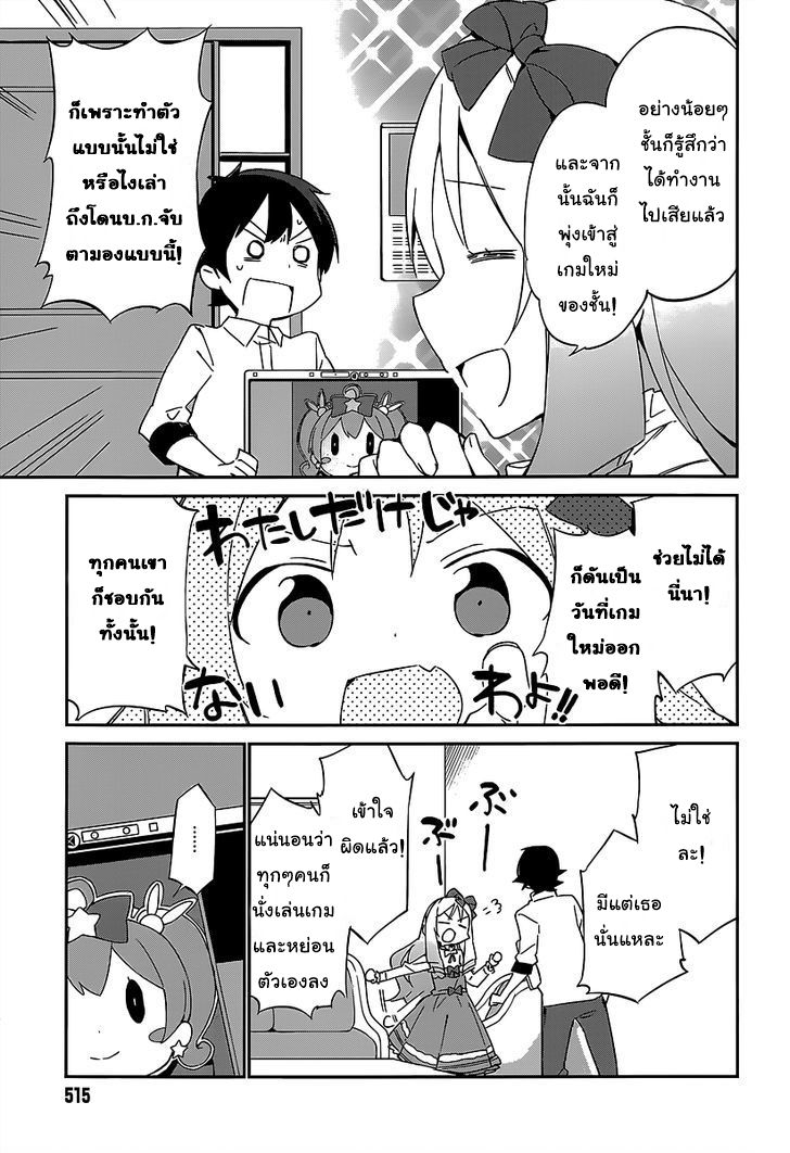 Ero Manga Sensei - หน้า 13