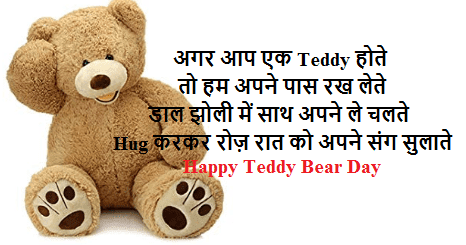 Featured image of post Teddy Day Attitude Status In Hindi / Happy independence day ❤️🇮🇳 #attitudestatushindi.