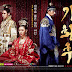 Review Drama Korea Kerajaan: Empress Ki