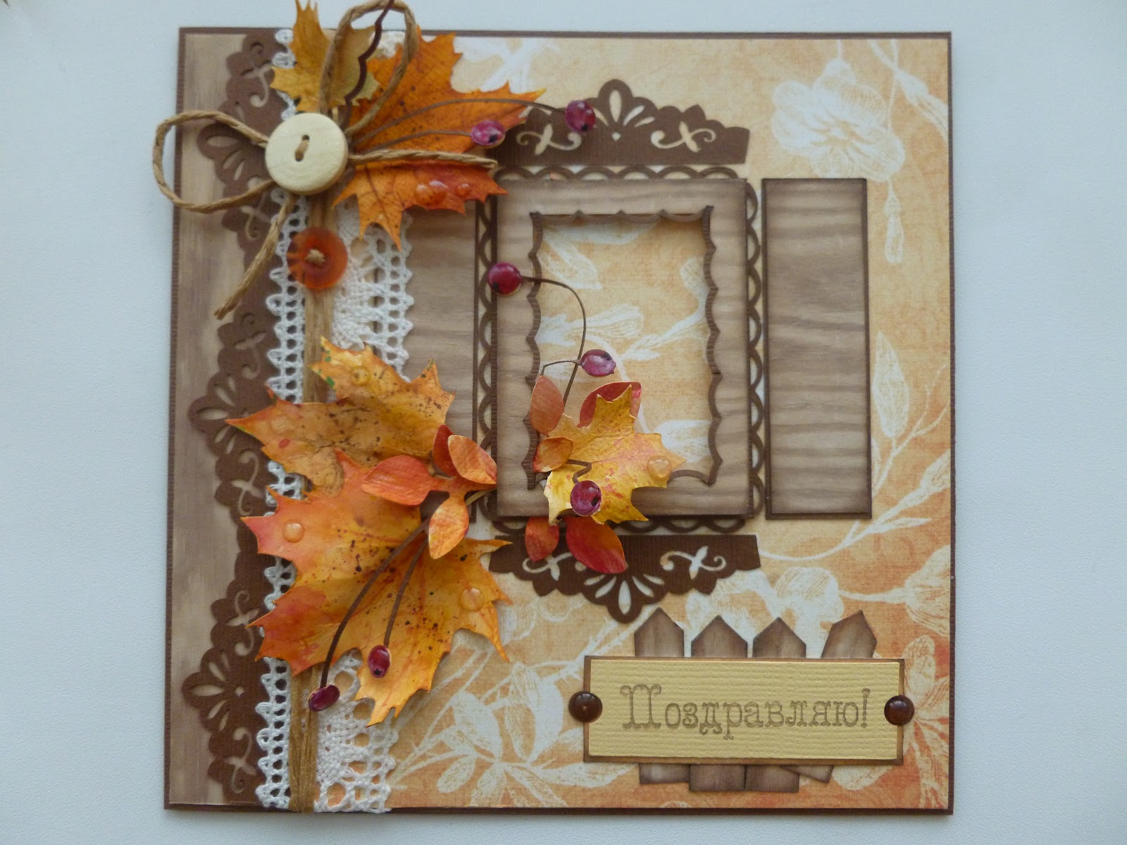 Осенние открытки Скрапбукинг. Скрапбукинг осенняя тема. Скрап открытки осень. Осенняя открытка в технике Скрапбукинг