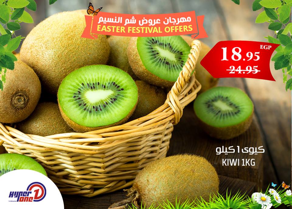 عروض هايبر وان عروض هايبر وان