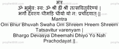 Sacred Gayatri Mantra Chant for Prosperity