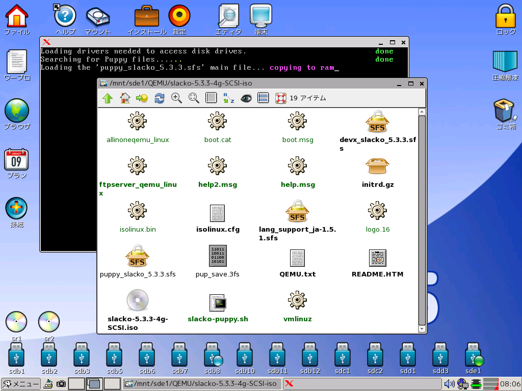 Puppy Linux Puppy Linux QEMU エミュレーター 01