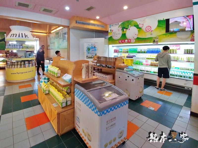 苗栗飛牛牧場必吃乳製品美食|牛奶屋|飛牛速食餐廳~鮮乳優格白布丁巨蛋麵包好吃