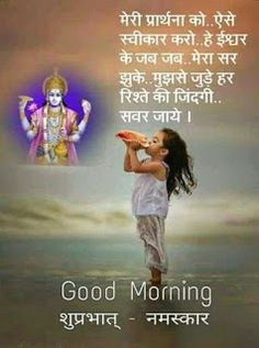 good morning quotes in hindi