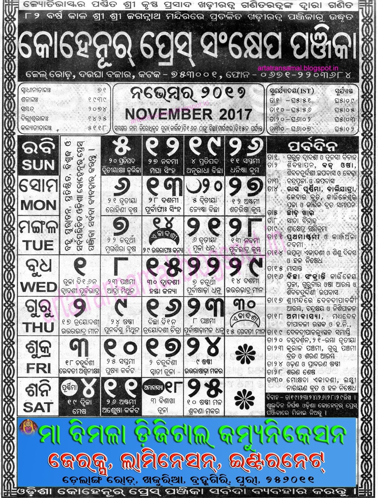 odia calendar november