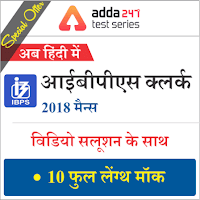 BA Study Kit: 10th January 2019 |_3.1