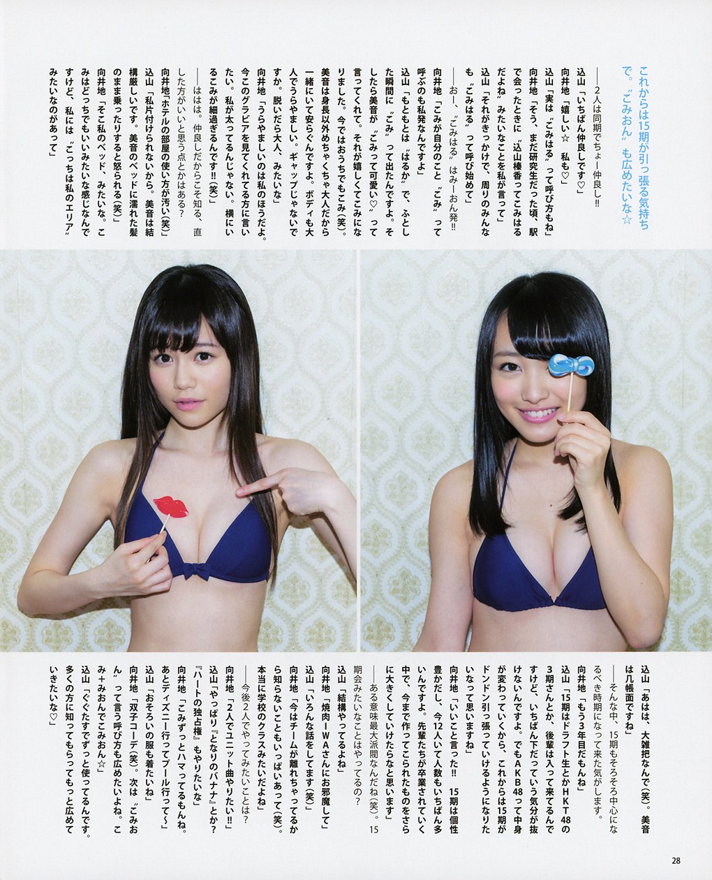 Mukaichi Mion 向井地美音, Komiyama Haruka 込山榛香 AKB48, BOMB Magazine 2015.07 Gravure