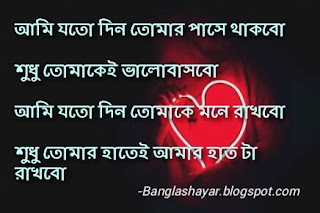 bengali love shayari download, bengali shayari download, bangla shayari photo, bengali shayari with picture, bangla premer shayari