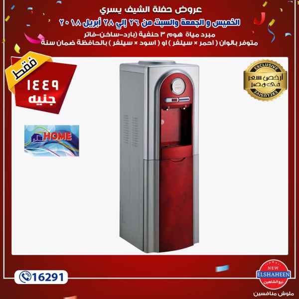 عروض سنتر شاهين عروض سنتر شاهين