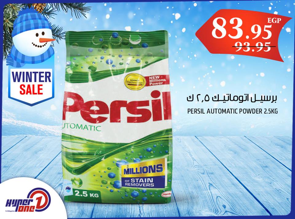 عروض هايبر وان Hyperone الاثنين 5 مارس 2018 حتى نفاذ الكمية عروض هايبر وان Hyperone الاثنين 5 مارس 2018 حتى نفاذ الكمية