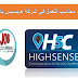 مطلوب محاسب خبرة للعمل في شركة هايسنس بالقاهرة - وظائف محاسبين مطلوب محاسب خبرة للعمل في شركة هايسنس بالقاهرة - وظائف محاسبين