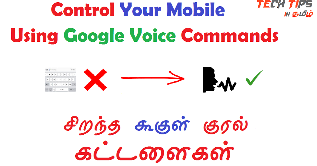 Top Google Voice Commands Tech Tips In Tamil