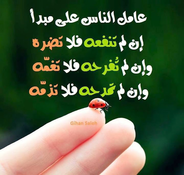 حكم وصور معبرة